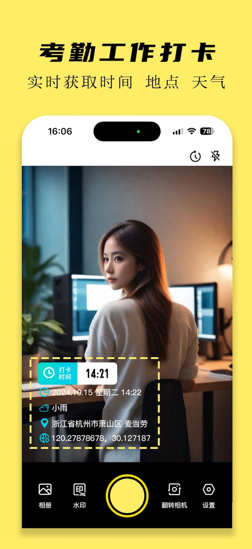 应用预览图2