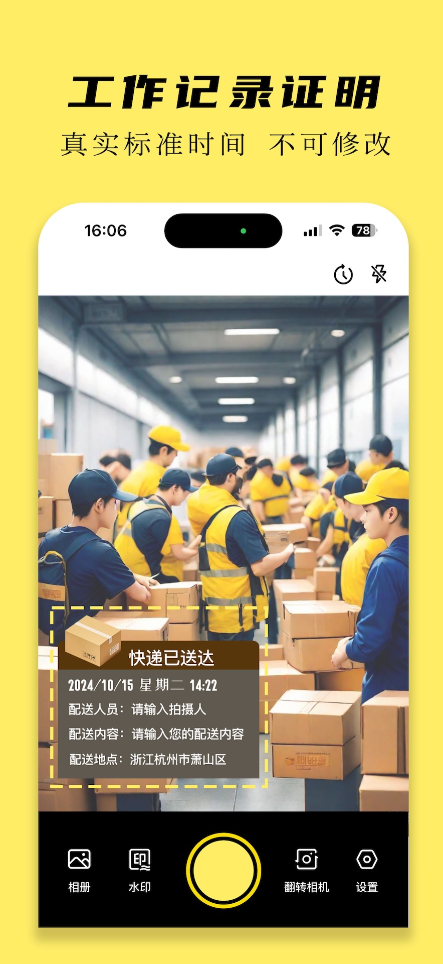 应用预览图3